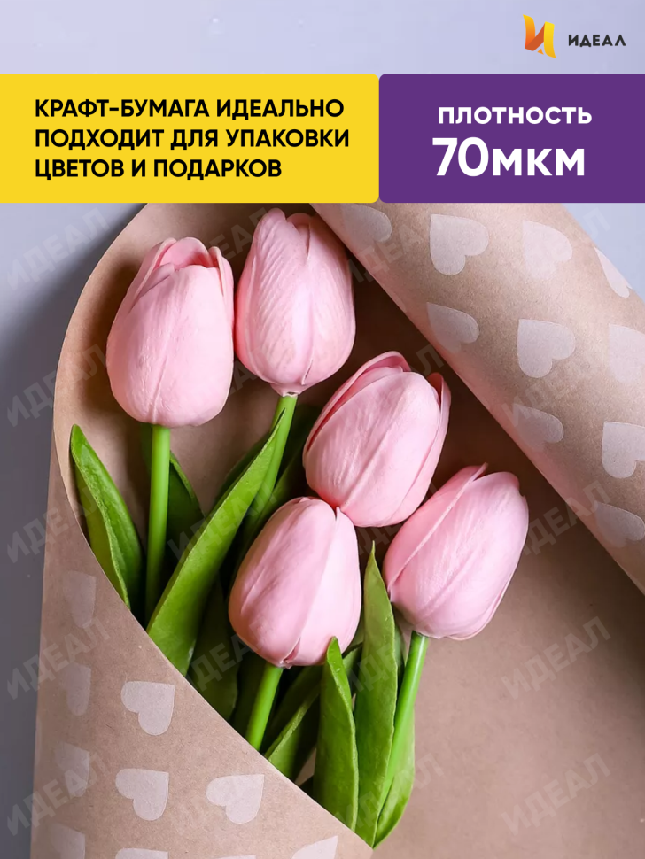 Бумага крафт 70г/м2, 70см x 10м, Сердца 15 белый