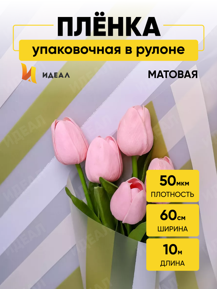 Пленка матовая Премиум 58см х 10м Радуга золото Пленка матовая Премиум 58см х 10м Радуга золото