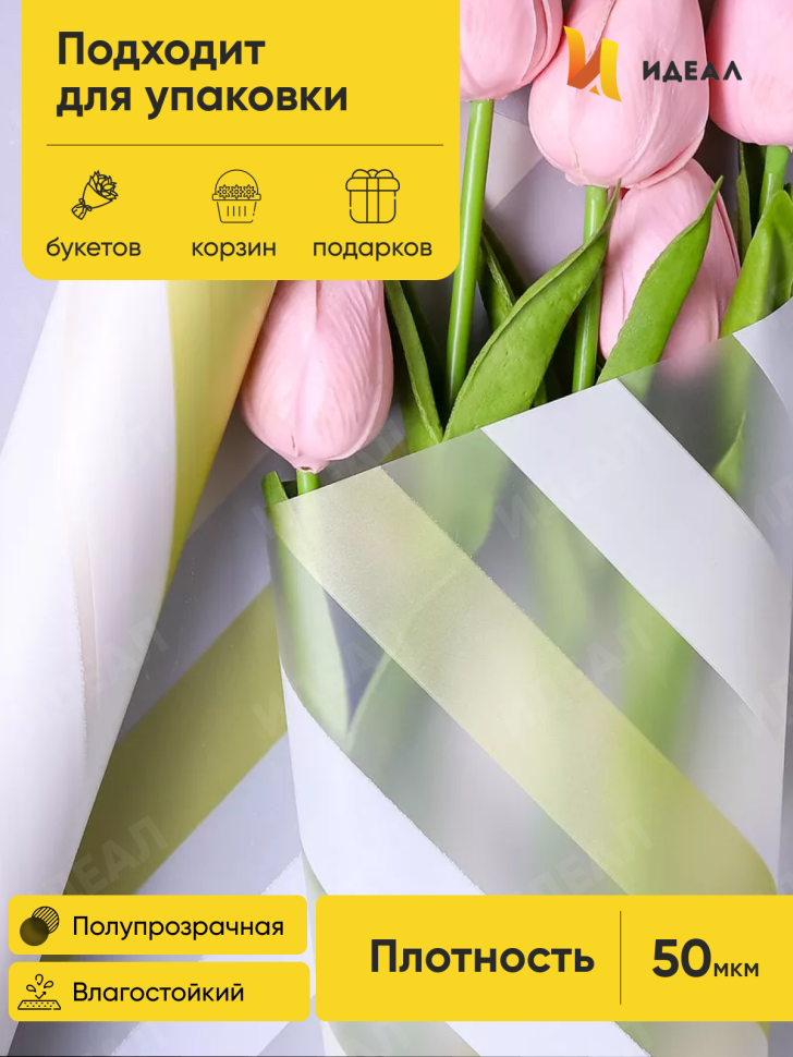 Пленка матовая Премиум 58см х 10м Радуга золото Пленка матовая Премиум 58см х 10м Радуга золото