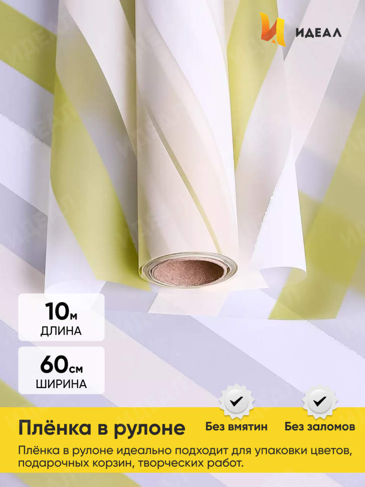 Пленка матовая Премиум 58см х 10м Радуга золото Пленка матовая Премиум 58см х 10м Радуга золото