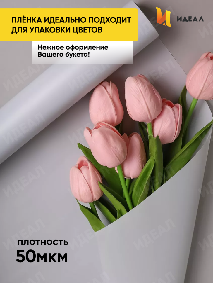 Пленка матовая 60см х 10м  на втулке серый жемчуг