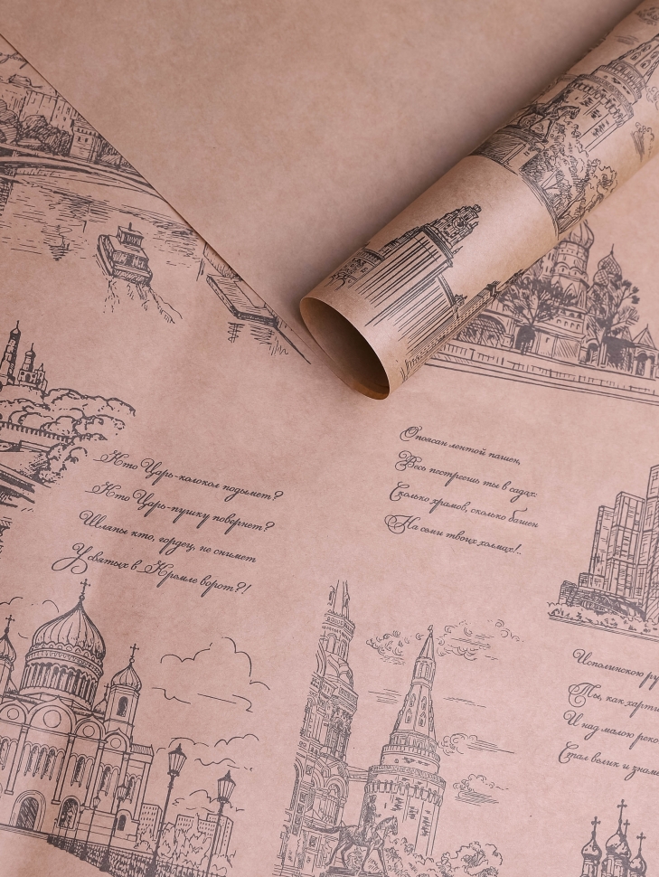 Бумага крафт 70г/м2, 70см x 10м, Россия Москва, черный Бумага крафт 70г/м2, 70см x 10м, Россия Москва, черный