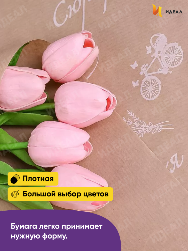 Бумага крафт 40г/м2, 70см x 10м, Романтика белый