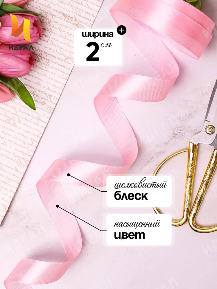 Лента атласная 20мм х 25ярд JD персиковый пастель Лента атласная 20мм х 25ярд JD персиковый пастель