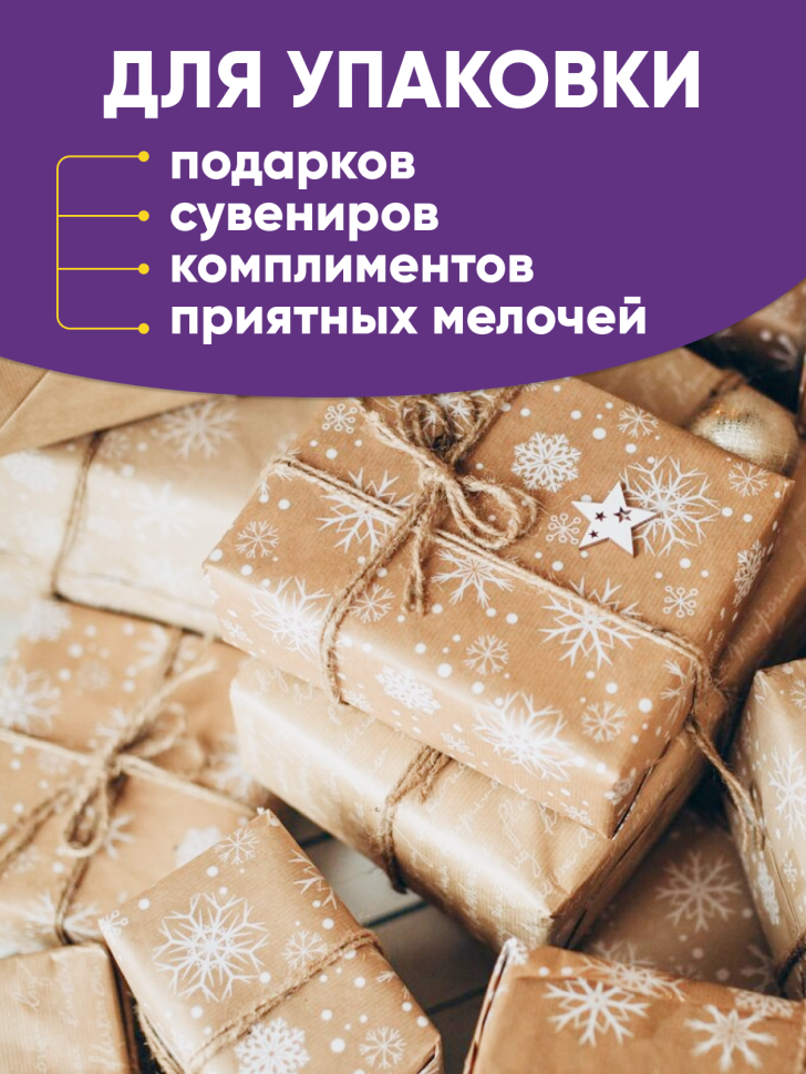 Бумага крафт 40г/м2, 70см x 10м, Одуванчики серебро Бумага крафт 40г/м2, 70см x 10м, Одуванчики серебро
