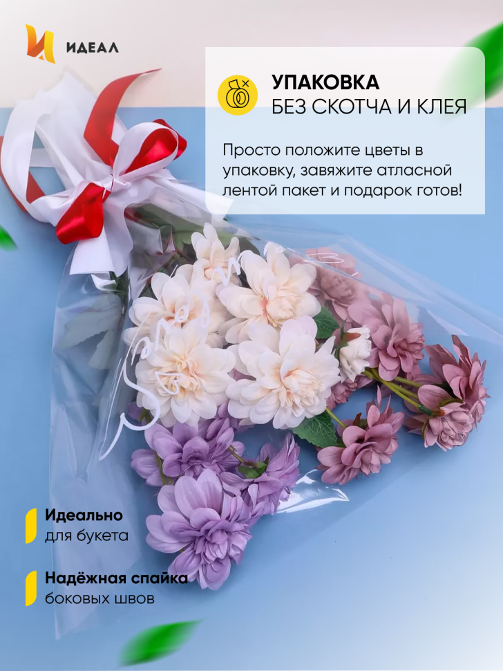 Пакет цветочный Конус 40/50 To be in love белый 50 шт Пакет цветочный Конус 40/50 To be in love белый 50 шт