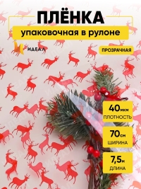 Пленка цветная Северные олени 70см красный