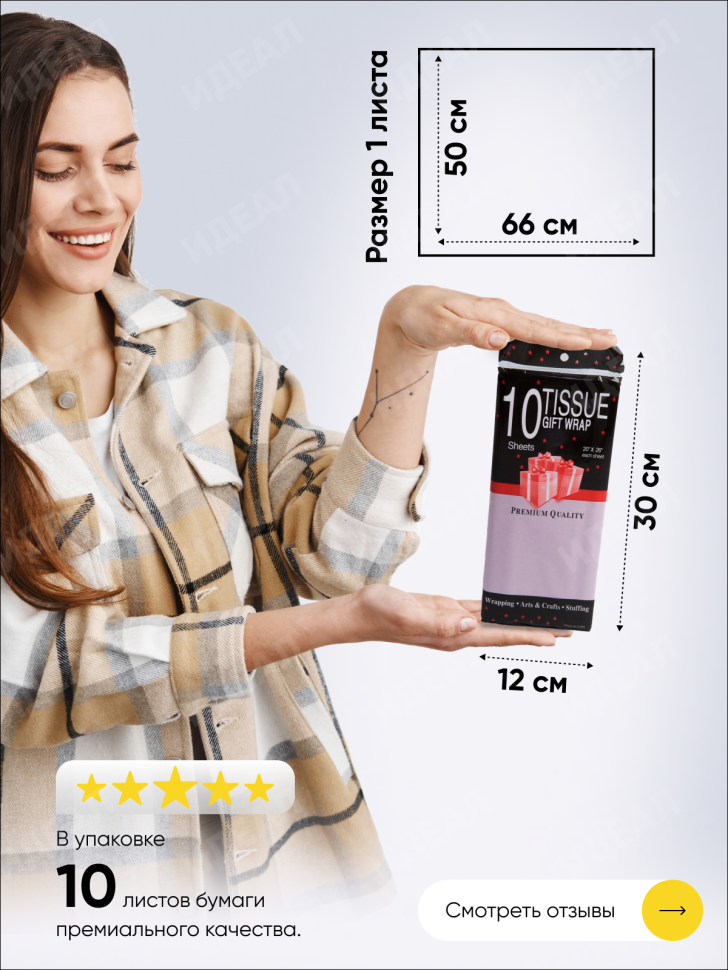 Бумага тишью жемчужная 50х66см,10 лист лиловый Бумага тишью жемчужная 50х66см,10 лист лиловый