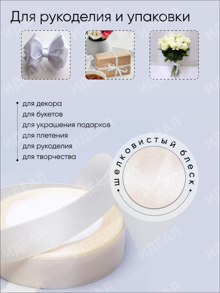 Лента атласная 20мм х 25ярд JD шампань Лента атласная 20мм х 25ярд JD шампань