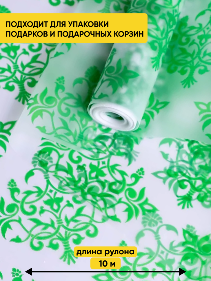 Пленка матовая 60см x 10м  Нежность зеленый