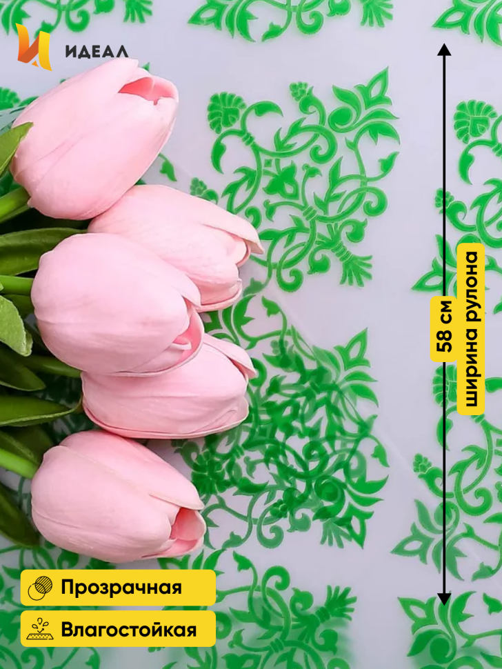 Пленка матовая 60см x 10м  Нежность зеленый