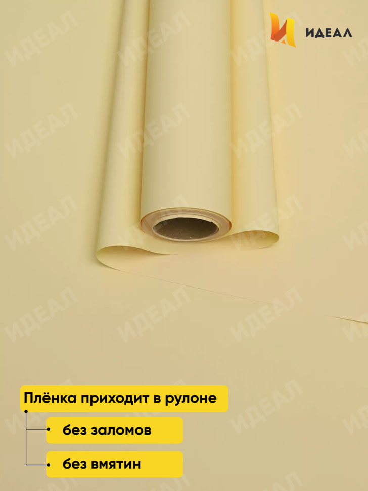 Пленка матовая 65мкм 58см х 10м Ассоль абрикосовый