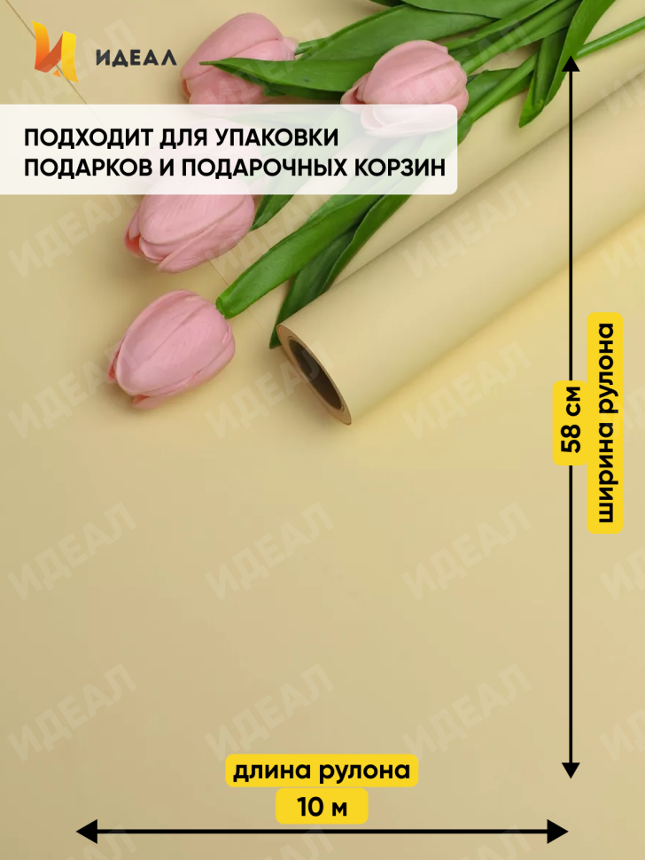 Пленка матовая 65мкм 58см х 10м Ассоль абрикосовый