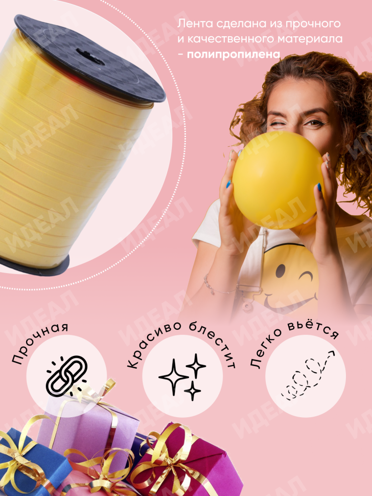 Лента простая 0,5/500 К желтый Лента простая 0,5/500 К желтый