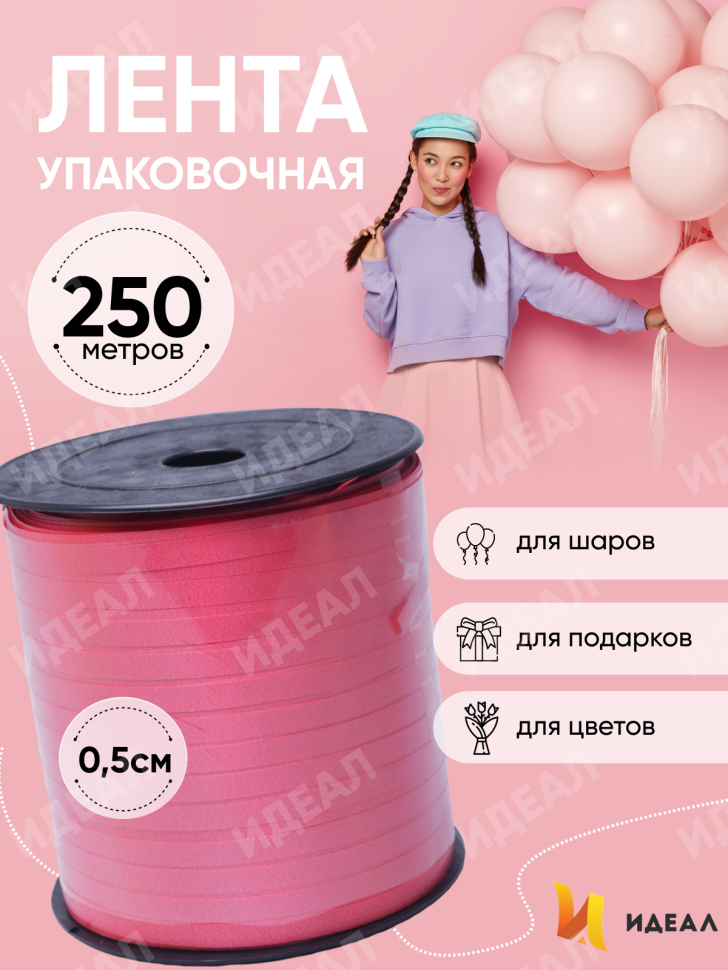 Лента простая 0,5/250 красный Лента простая 0,5/250 красный