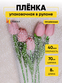 Пленка цветная Мошка 70см  белый