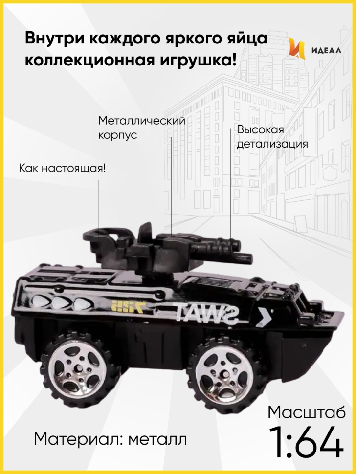 Игрушка в яйце машина 660-A212 зеленый Игрушка в яйце машина 660-A212 зеленый