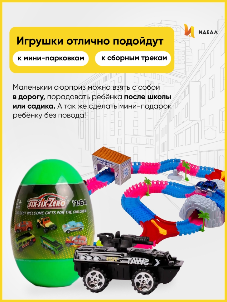 Игрушка в яйце машина 660-A212 зеленый Игрушка в яйце машина 660-A212 зеленый