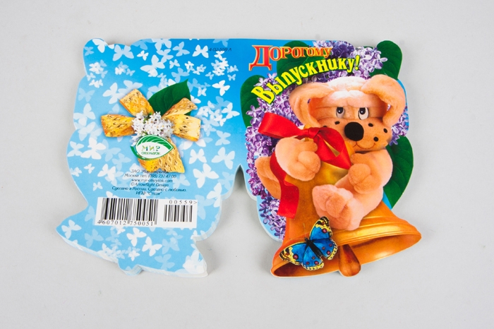 Открытка 4-02 мини двойная 20шт Выпускник!!! Открытка 4-02 мини двойная 20шт Выпускник!!!