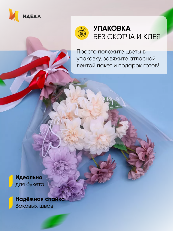 Пакет цветочный Конус 40/50 To be in love сиреневый светлый 50 шт Пакет цветочный Конус 40/50 To be in love сиреневый светлый 50 шт