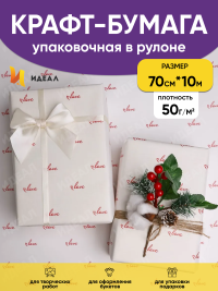 Бумага белая крафт 50г/м2, 70см x 10м Классика Love, красный