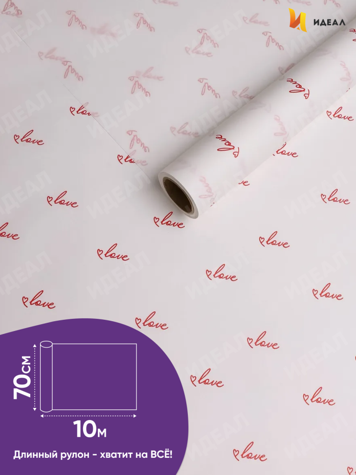Бумага белая крафт 50г/м2, 70см x 10м Классика Love, красный Бумага белая крафт 50г/м2, 70см x 10м Классика Love, красный