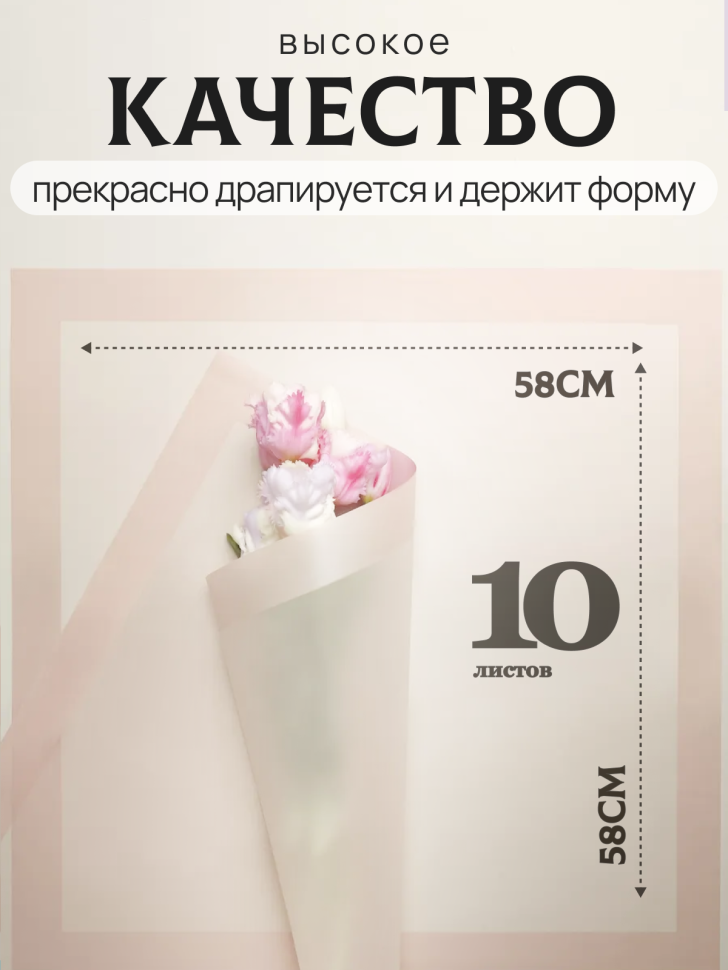 Пленка матовая 58смх58см 10 листов 50мкм кант 13 бежевый Пленка матовая 58смх58см 10 листов 50мкм кант 13 бежевый