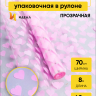 Пленка цветная Сердца15 70см розовый Пленка цветная Сердца15 70см розовый