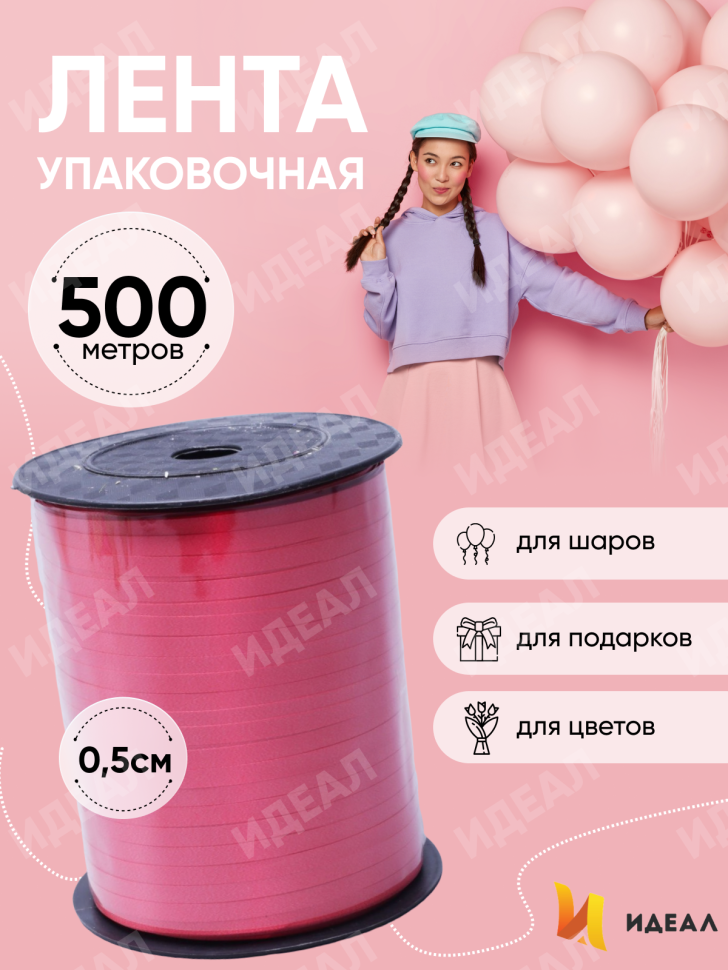 Лента простая 0,5/500 К красный Лента простая 0,5/500 К красный