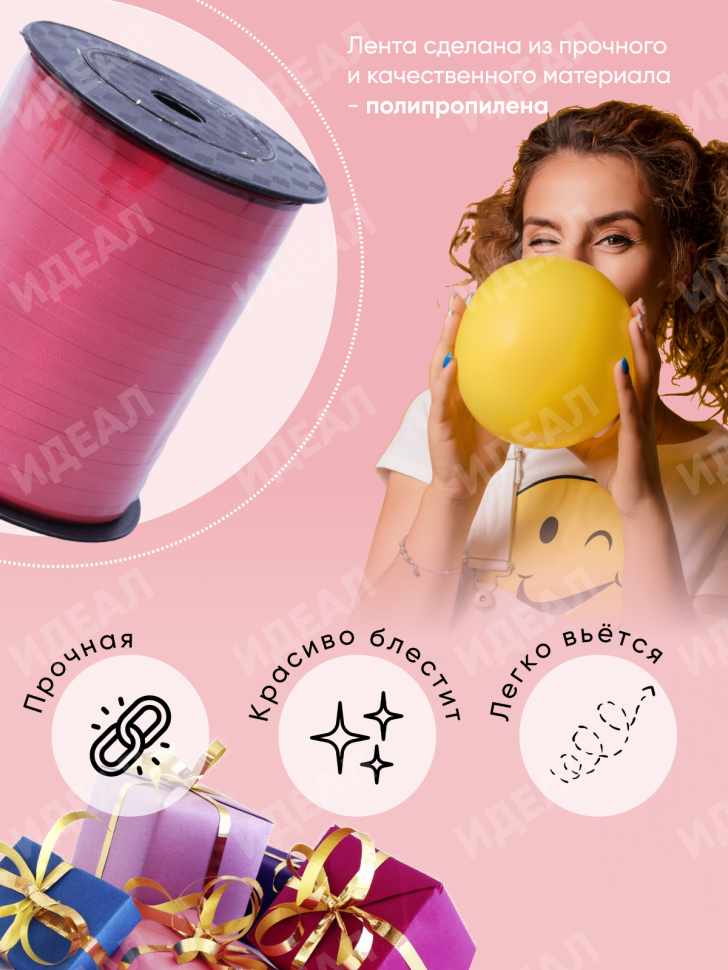 Лента простая 0,5/500 К красный Лента простая 0,5/500 К красный