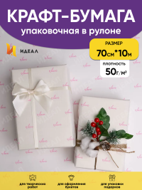 Бумага белая крафт 50г/м2, 70см x 10м Классика Love, розовый