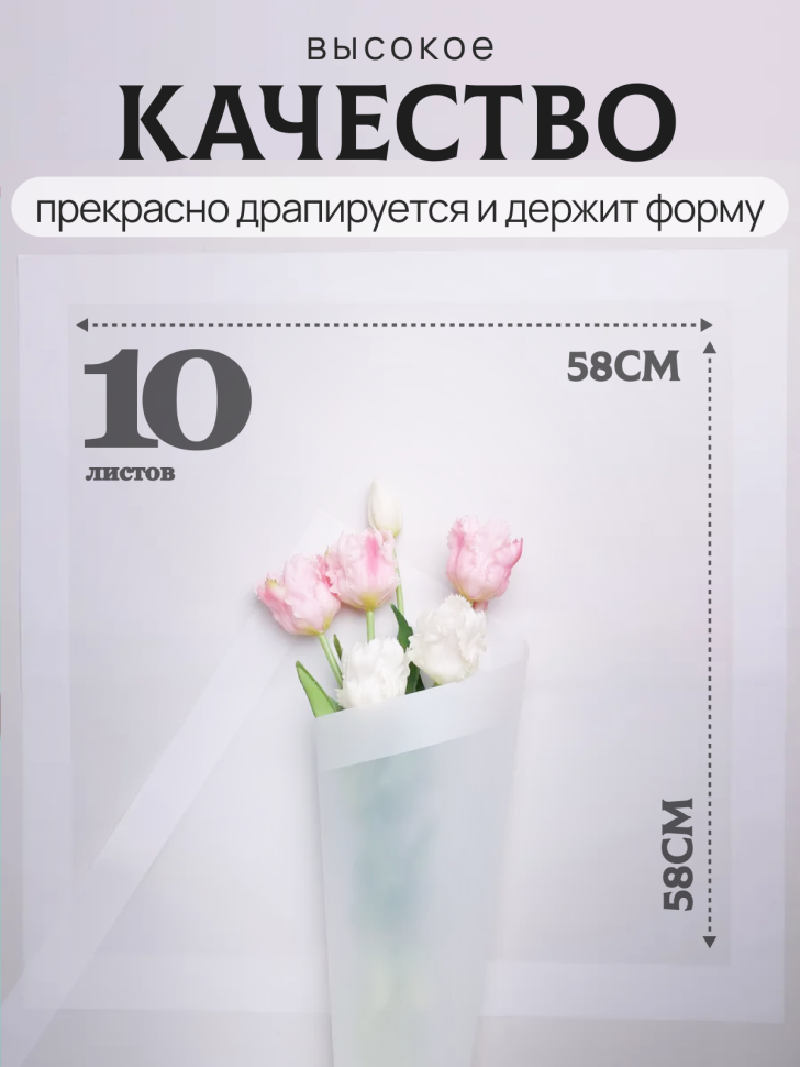 Пленка матовая 58смх58см 10 листов 50мкм кант 13 белый Пленка матовая 58смх58см 10 листов 50мкм кант 13 белый
