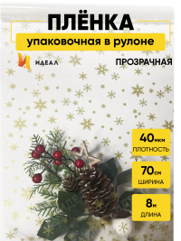 Пленка цветная Снежинки NEW 70см золото