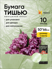 Бумага тишью жемчужная 50х66см,10 лист оливковый