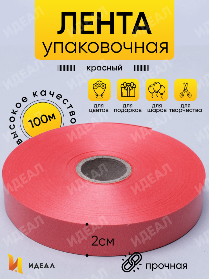 Лента простая 2/100 К красный Лента простая 2/100 К красный