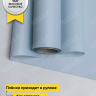 Пленка матовая 55мкм 58см х 10м Зефир серый
