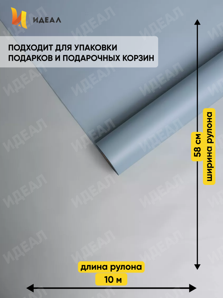 Пленка матовая 55мкм 58см х 10м Зефир серый