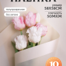 Пленка матовая 58смх58см 10 листов 50мкм кант 13 персик Пленка матовая 58смх58см 10 листов 50мкм кант 13 персик