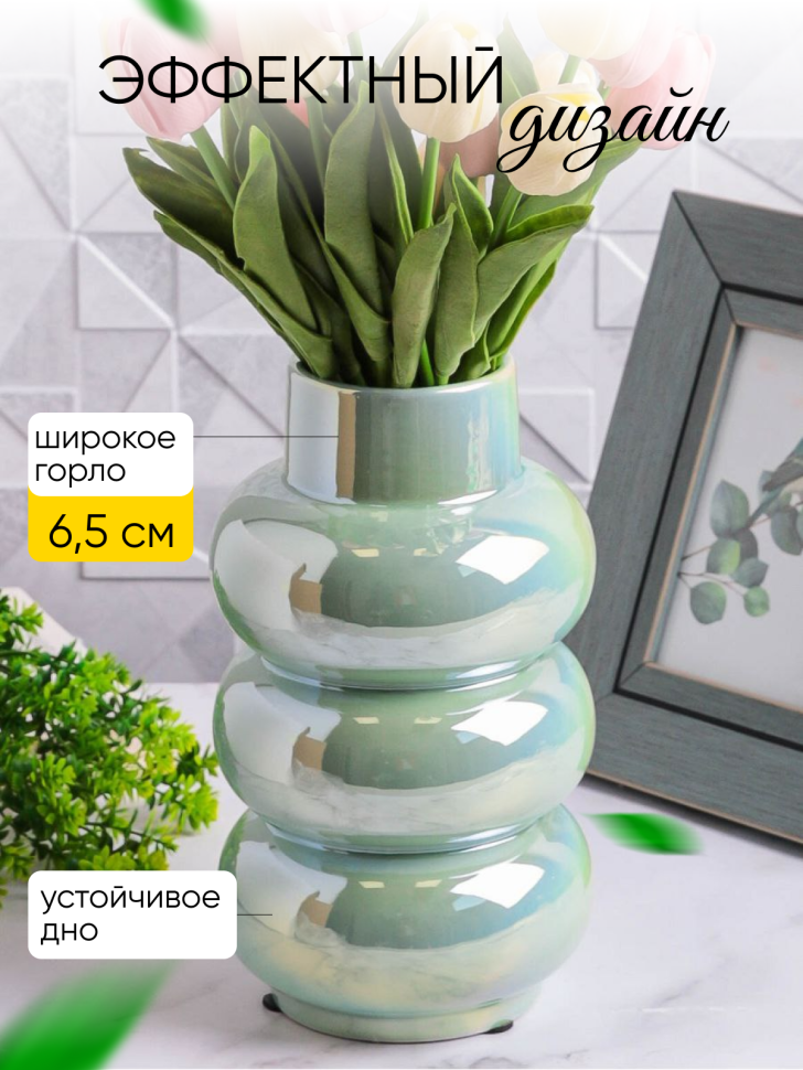 Ваза керамика 24х14см ZG 2008-1 Перламутр зеленый