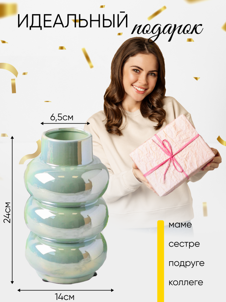 Ваза керамика 24х14см ZG 2008-1 Перламутр зеленый