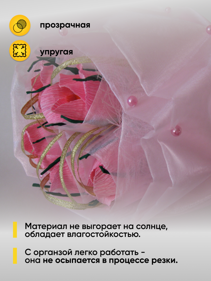 Органза-снег в рулоне 70смх9м светло-розовый Органза-снег в рулоне 70смх9м светло-розовый