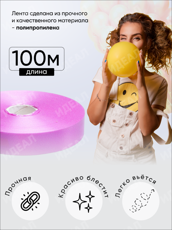 Лента простая 2/100 К фуксия