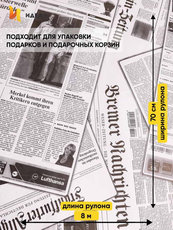 Пленка цветная Газета 70см бело-черный Пленка цветная Газета 70см бело-черный