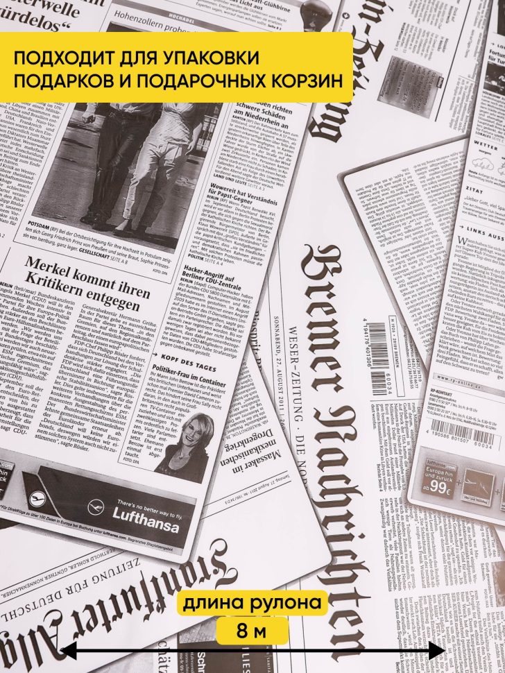 Пленка цветная Газета 70см бело-черный Пленка цветная Газета 70см бело-черный