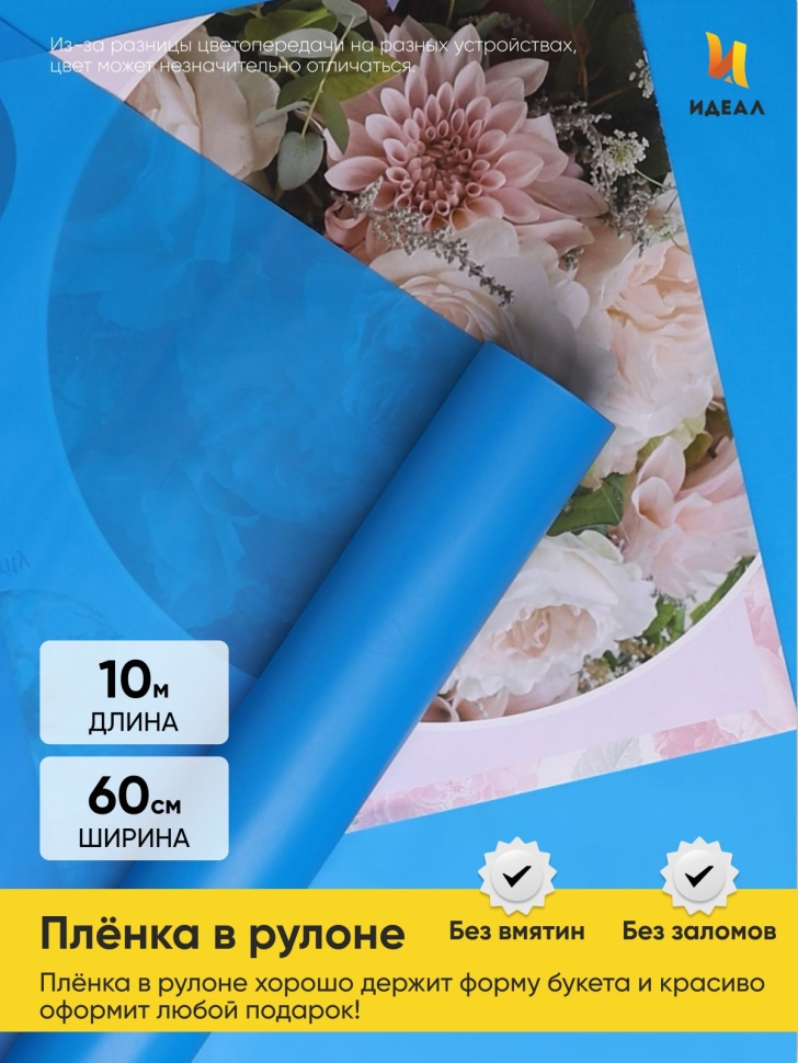 Пленка матовая 60см х 10м на втулке синий классик Пленка матовая 60см х 10м на втулке синий классик