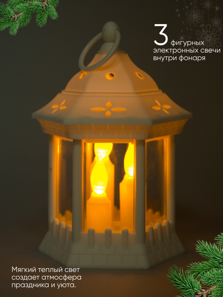 Светильник пластик-стекло Фонарь 12.6x12.6x20см белый 6726