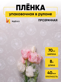 Пленка цветная Одуванчики 70см белый