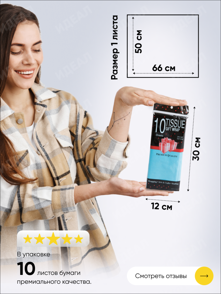 Бумага тишью жемчужная 50х66см,10 лист бирюзовый