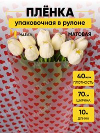 Пленка матовая Сердца 15 70см х 10м красный