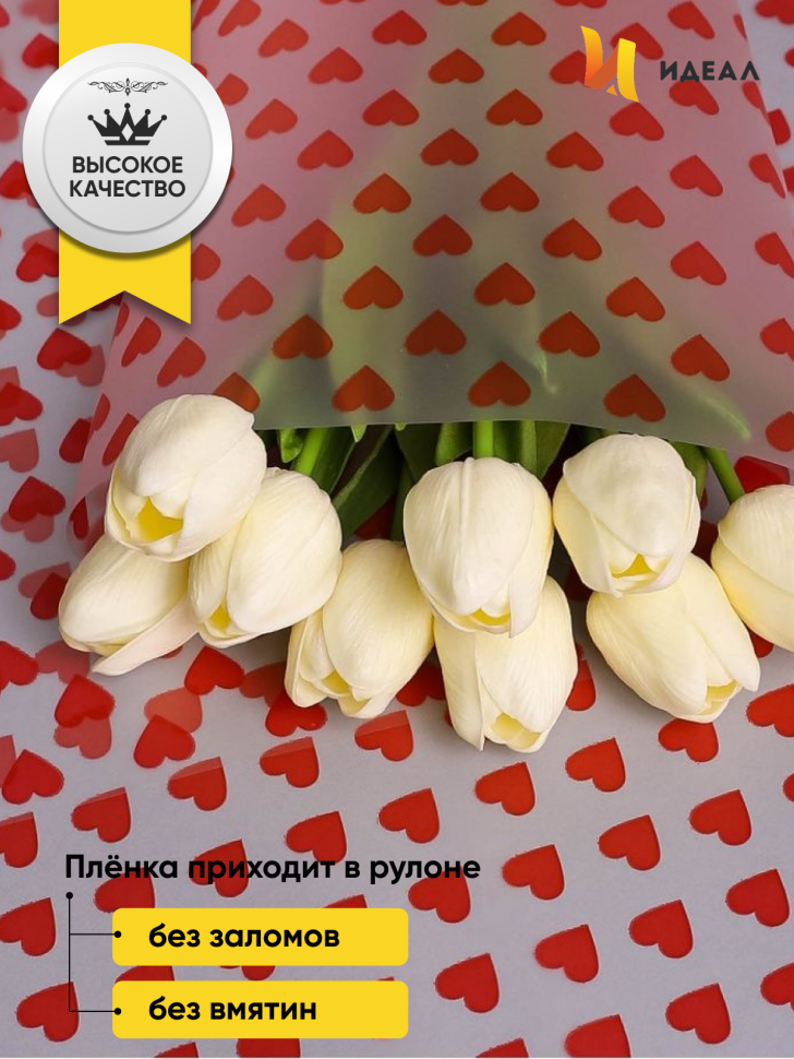 Пленка матовая Сердца 15 70см х 10м красный